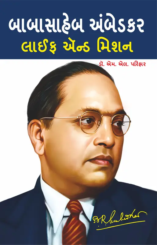 AMBEDKAR Life & Mission  Gujrati